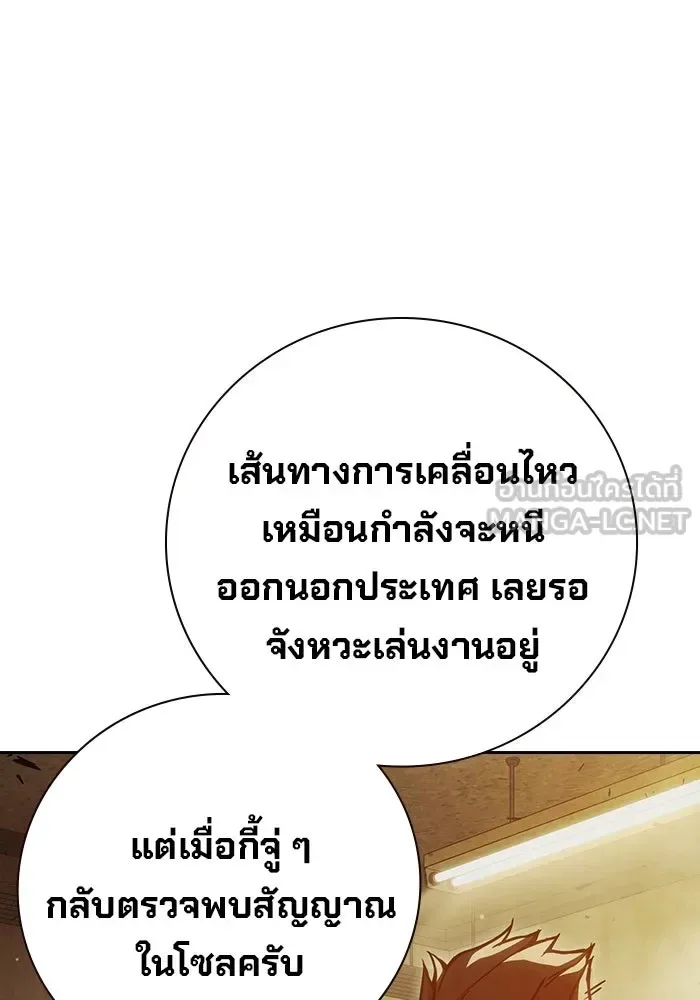 Juvenile Prison ตอนที่ 105 หน้า 162