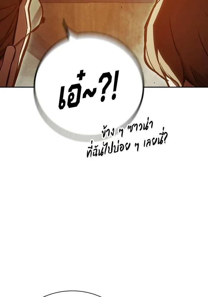 Juvenile Prison ตอนที่ 105 หน้า 167