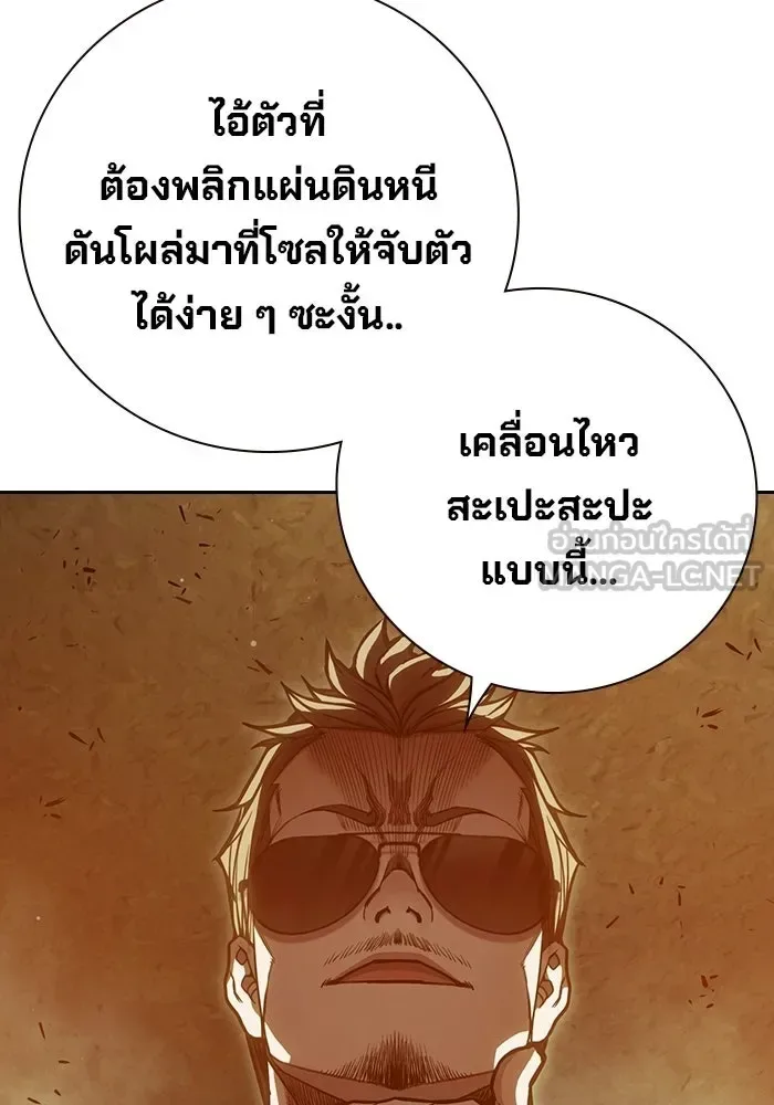 Juvenile Prison ตอนที่ 105 หน้า 168