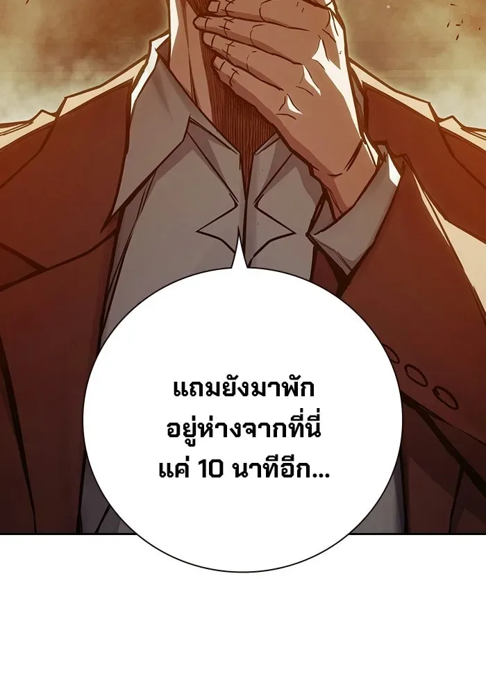 Juvenile Prison ตอนที่ 105 หน้า 169