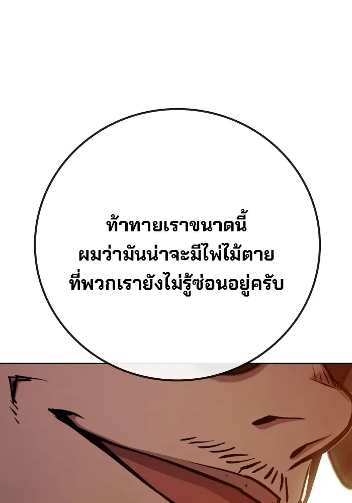 Juvenile Prison ตอนที่ 105 หน้า 172