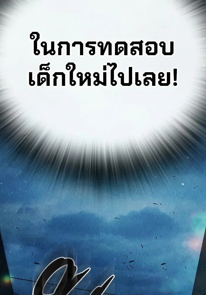 Juvenile Prison ตอนที่ 105 หน้า 178