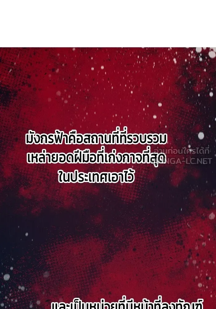 Juvenile Prison ตอนที่ 105 หน้า 18