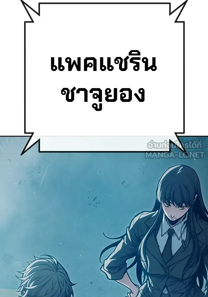 Juvenile Prison ตอนที่ 105 หน้า 183