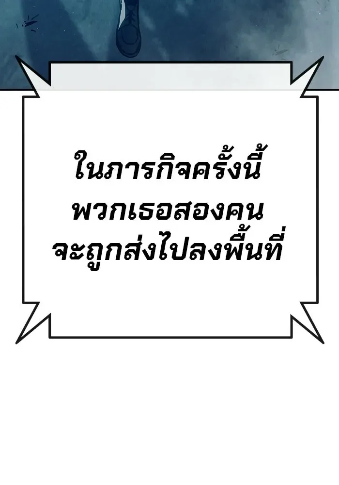 Juvenile Prison ตอนที่ 105 หน้า 185