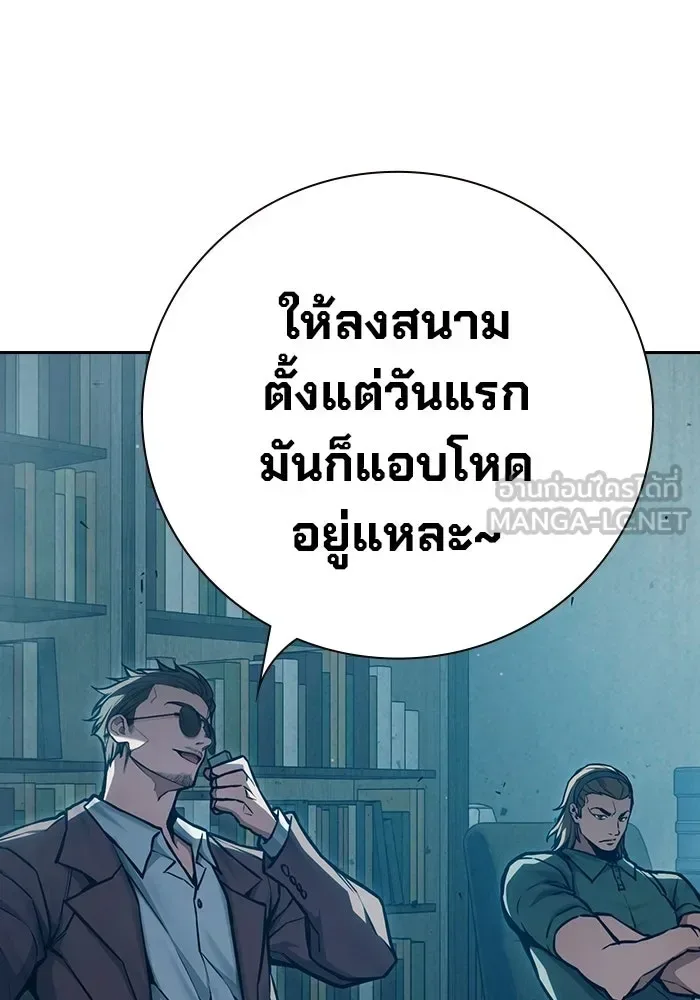 Juvenile Prison ตอนที่ 105 หน้า 186