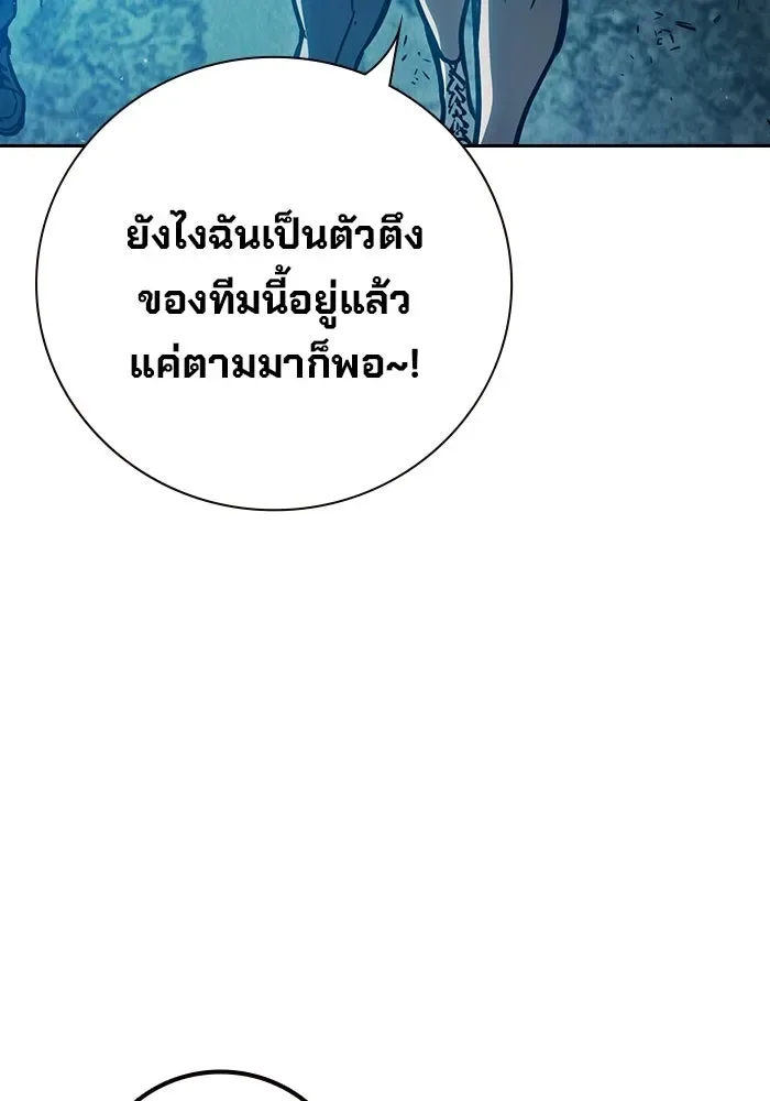 Juvenile Prison ตอนที่ 105 หน้า 191