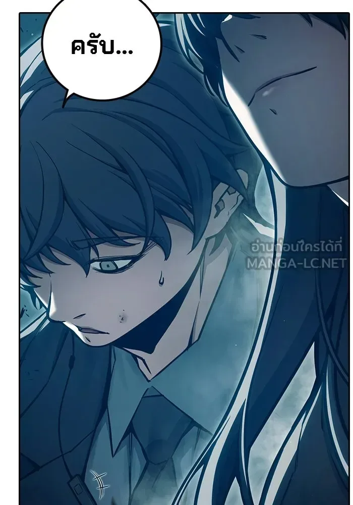 Juvenile Prison ตอนที่ 105 หน้า 192