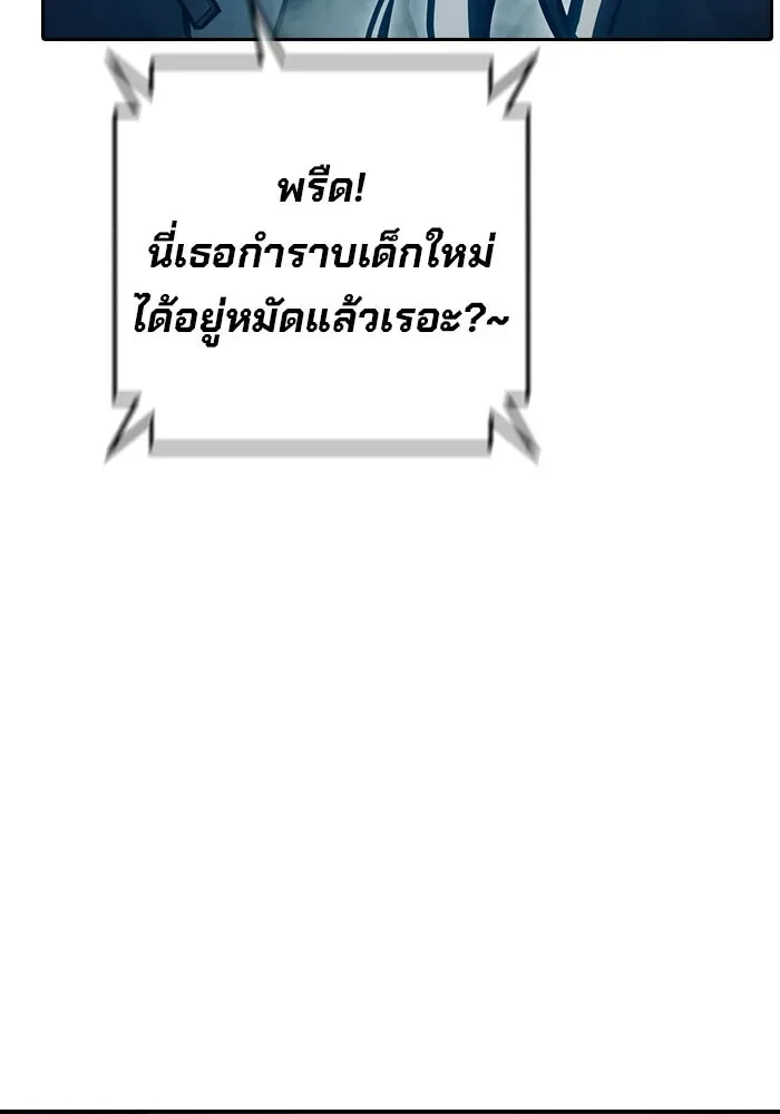 Juvenile Prison ตอนที่ 105 หน้า 193