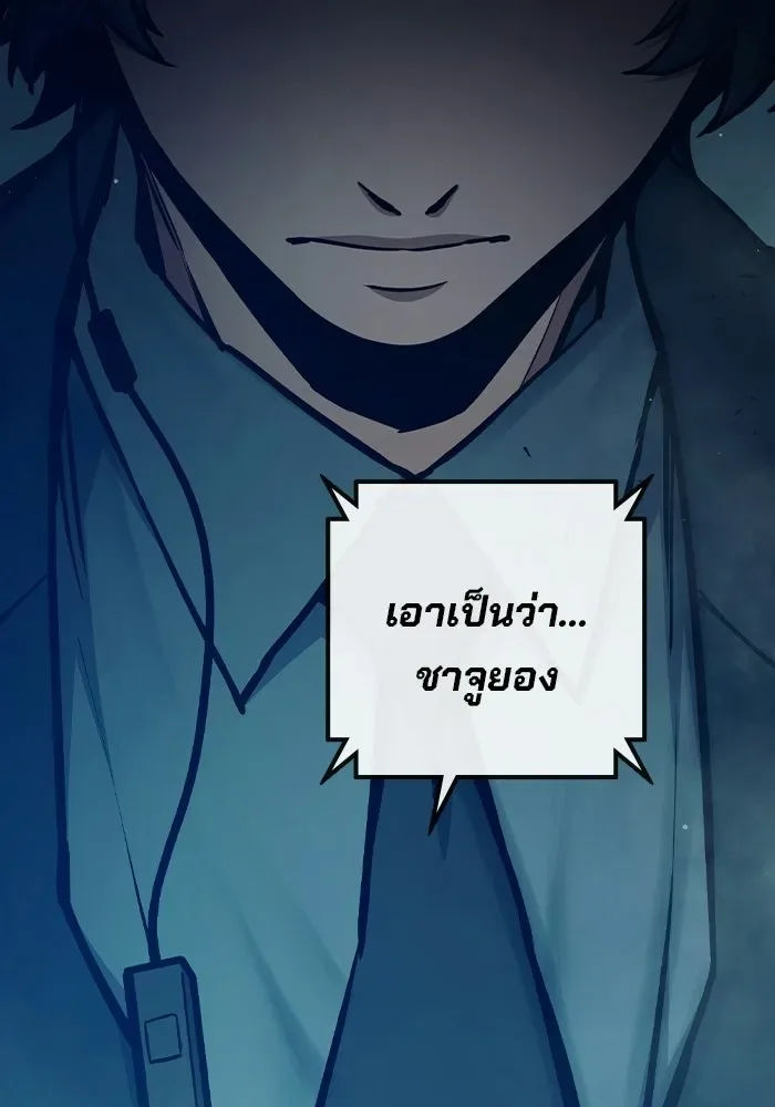 Juvenile Prison ตอนที่ 105 หน้า 194