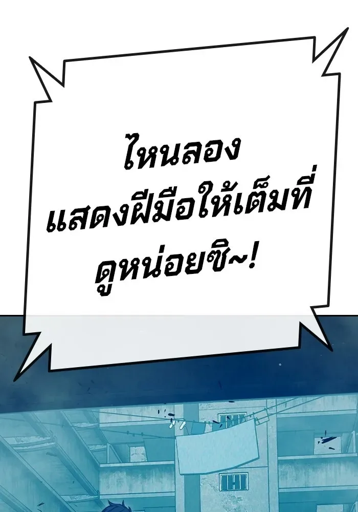 Juvenile Prison ตอนที่ 105 หน้า 196