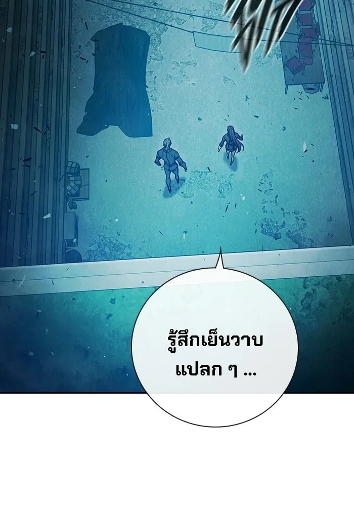 Juvenile Prison ตอนที่ 105 หน้า 200