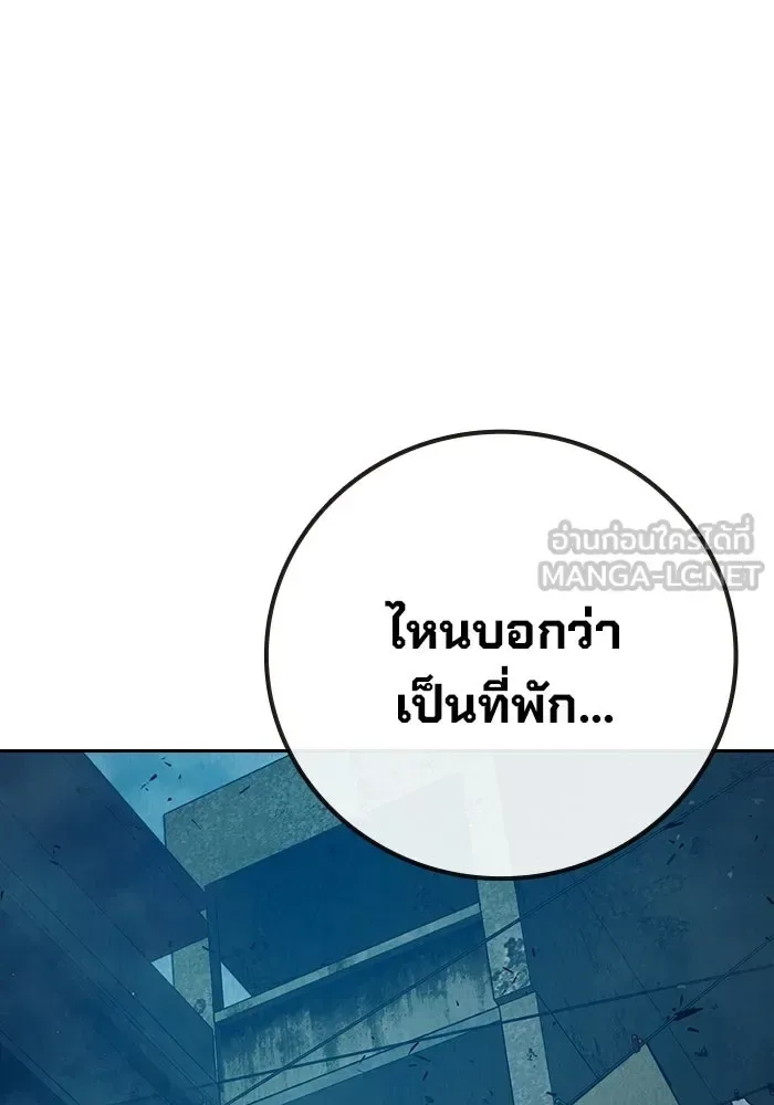 Juvenile Prison ตอนที่ 105 หน้า 201
