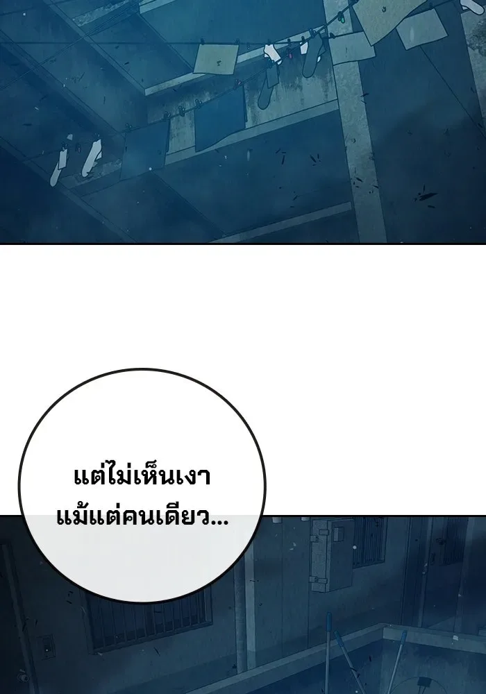 Juvenile Prison ตอนที่ 105 หน้า 202