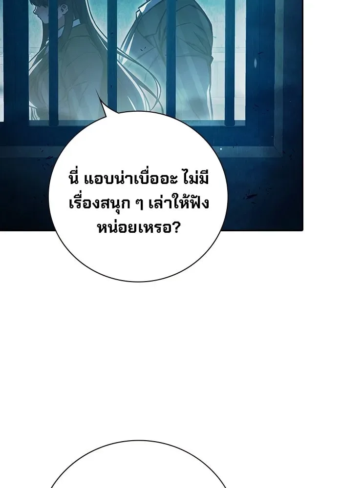 Juvenile Prison ตอนที่ 105 หน้า 206