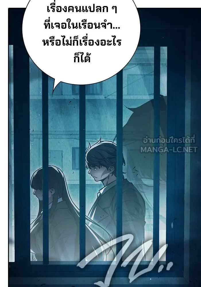 Juvenile Prison ตอนที่ 105 หน้า 207