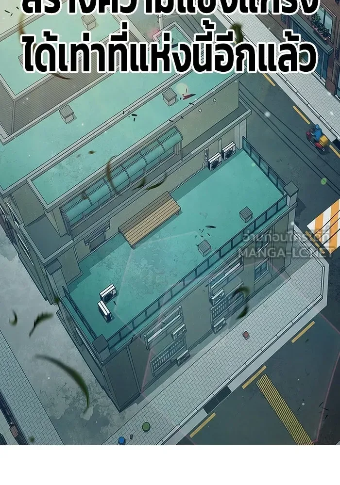 Juvenile Prison ตอนที่ 105 หน้า 21