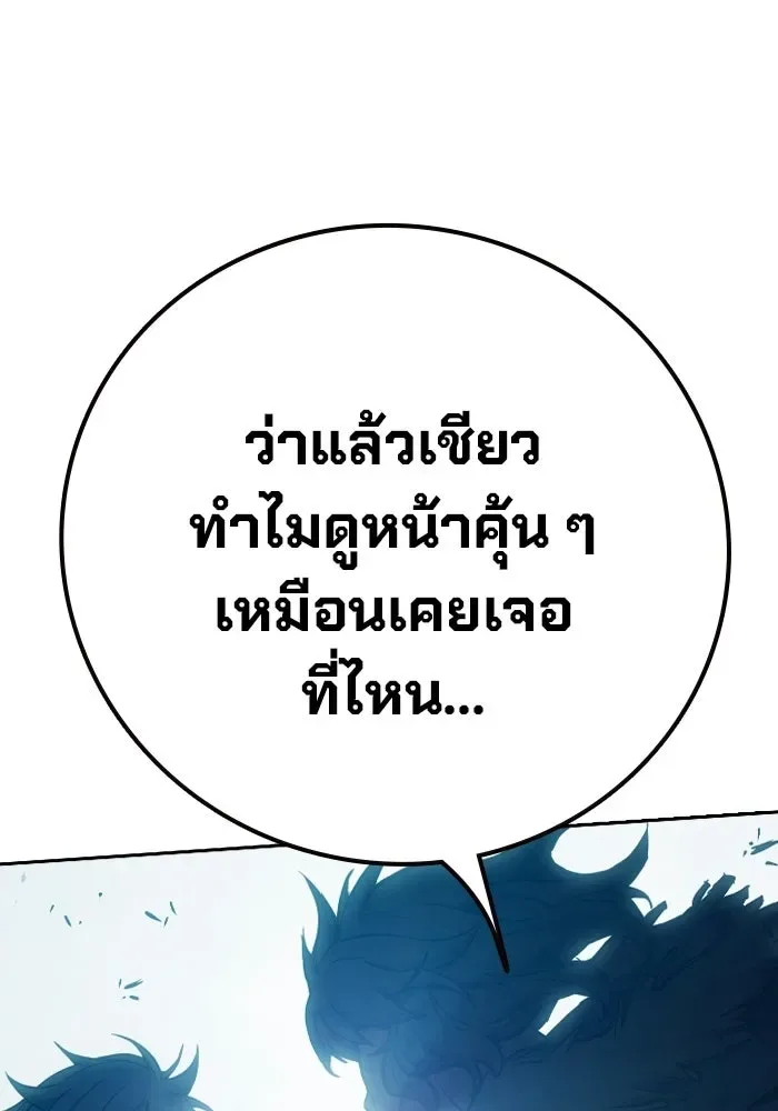 Juvenile Prison ตอนที่ 105 หน้า 217