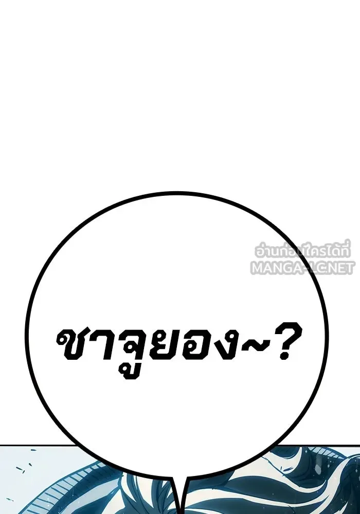 Juvenile Prison ตอนที่ 105 หน้า 222