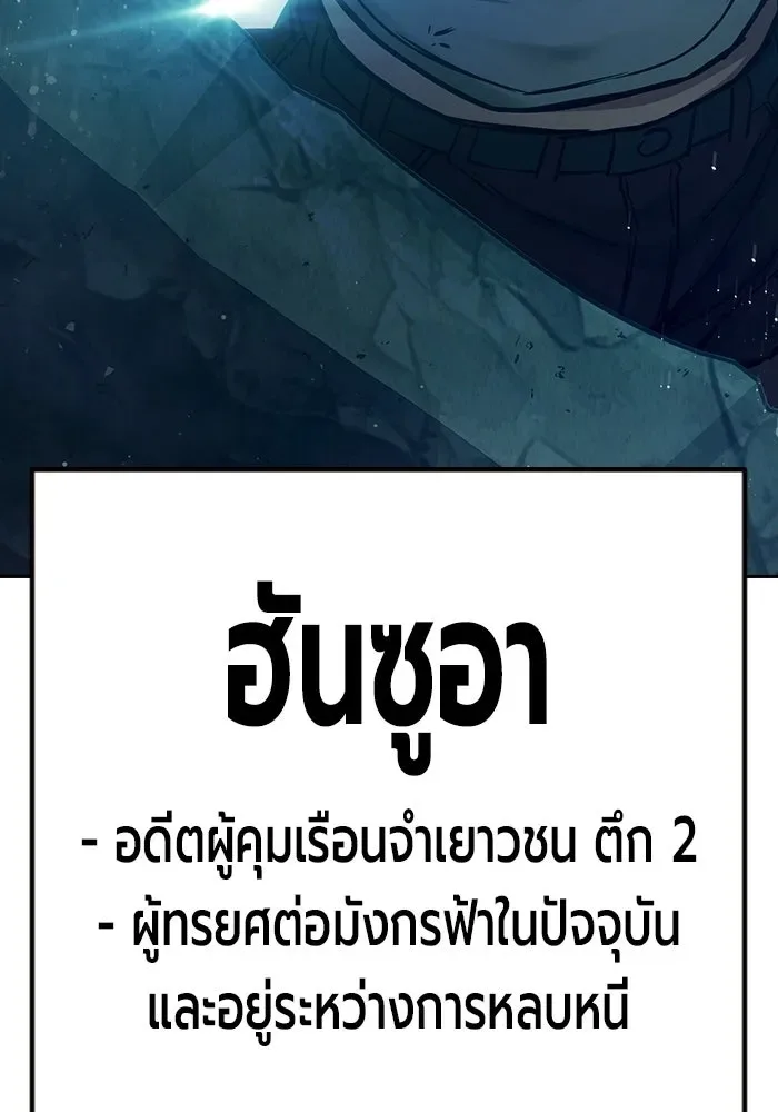 Juvenile Prison ตอนที่ 105 หน้า 224
