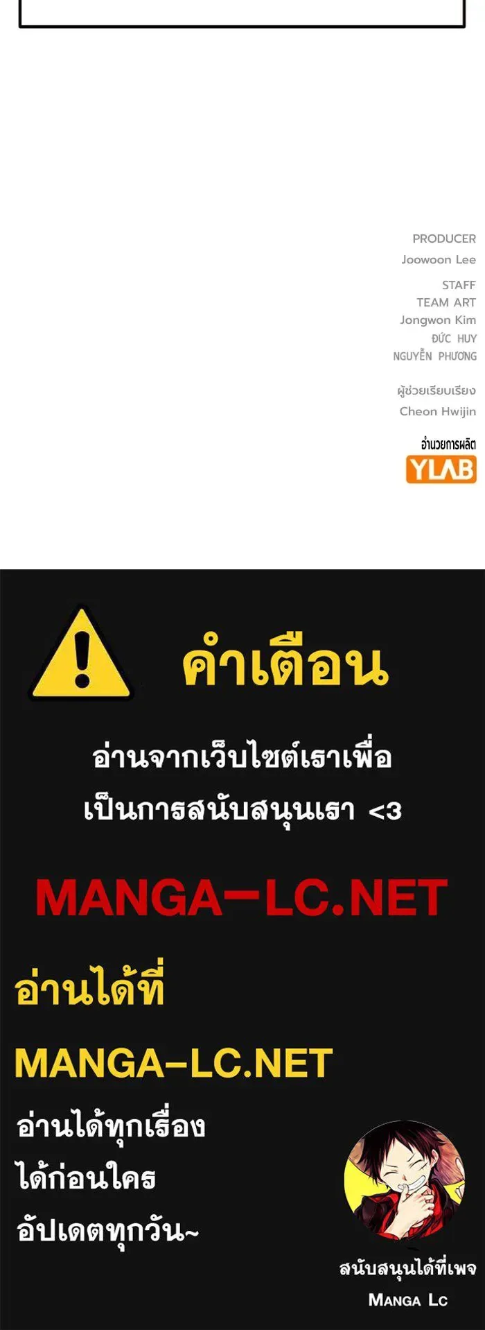 Juvenile Prison ตอนที่ 105 หน้า 225