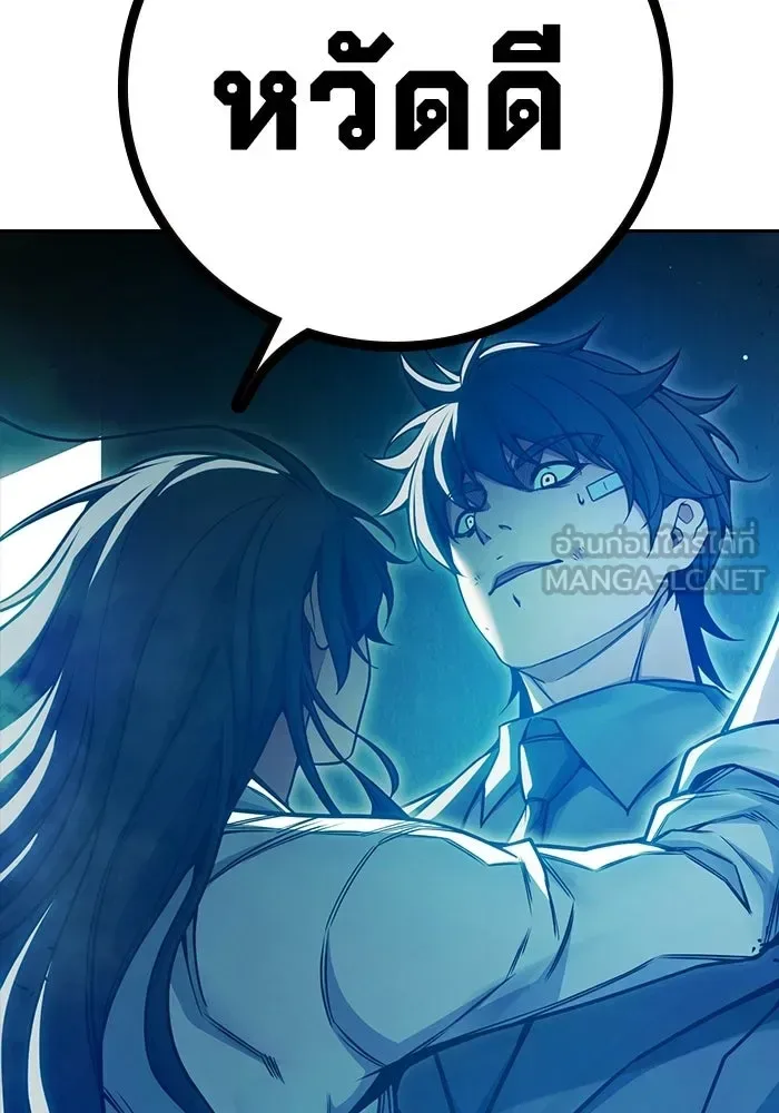Juvenile Prison ตอนที่ 105 หน้า 24