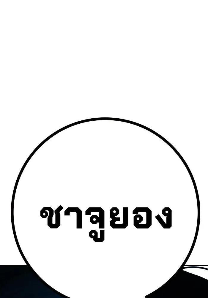 Juvenile Prison ตอนที่ 105 หน้า 26