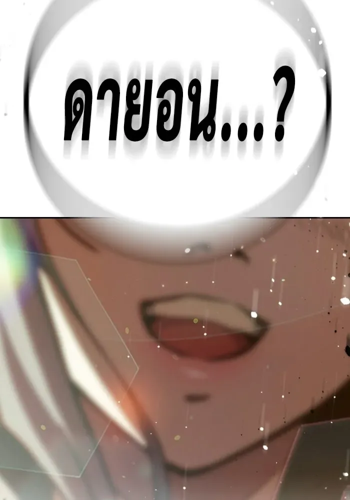 Juvenile Prison ตอนที่ 105 หน้า 32