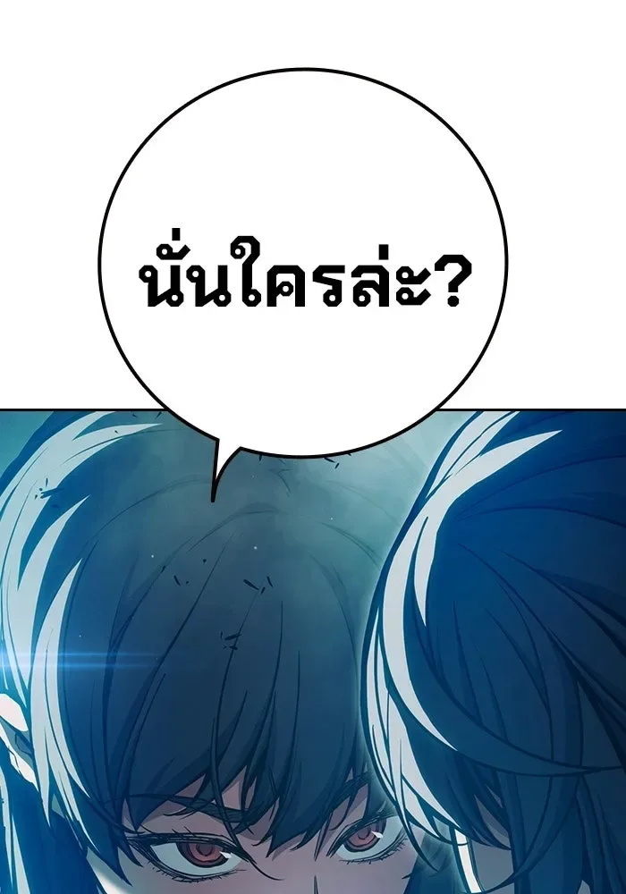 Juvenile Prison ตอนที่ 105 หน้า 43