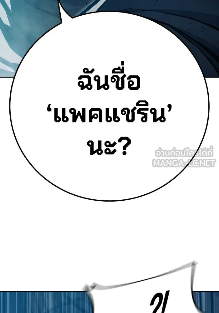 Juvenile Prison ตอนที่ 105 หน้า 45