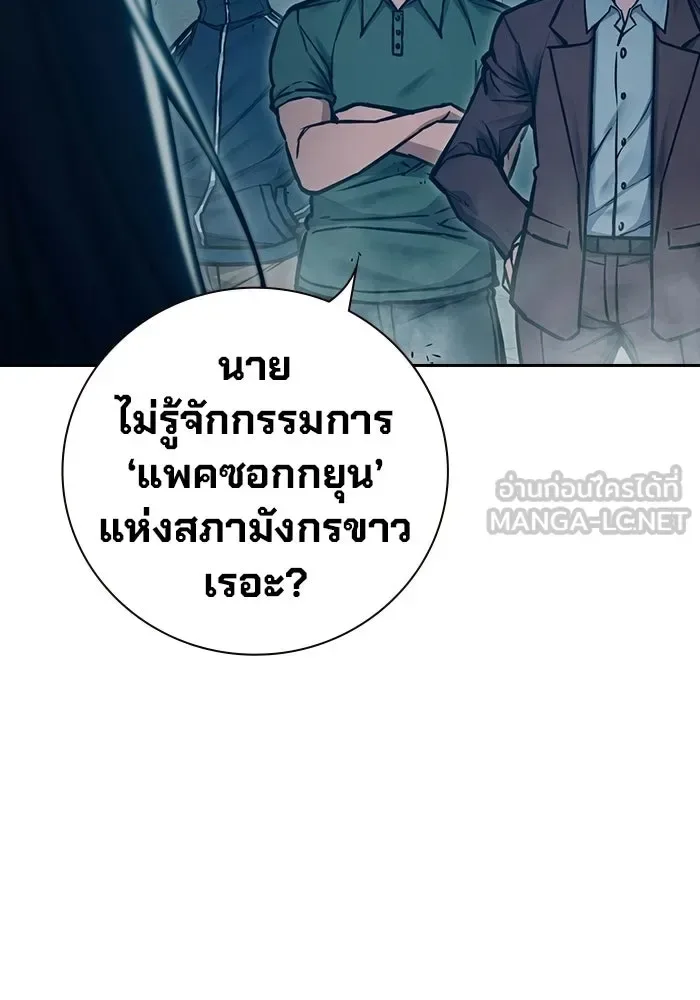 Juvenile Prison ตอนที่ 105 หน้า 48