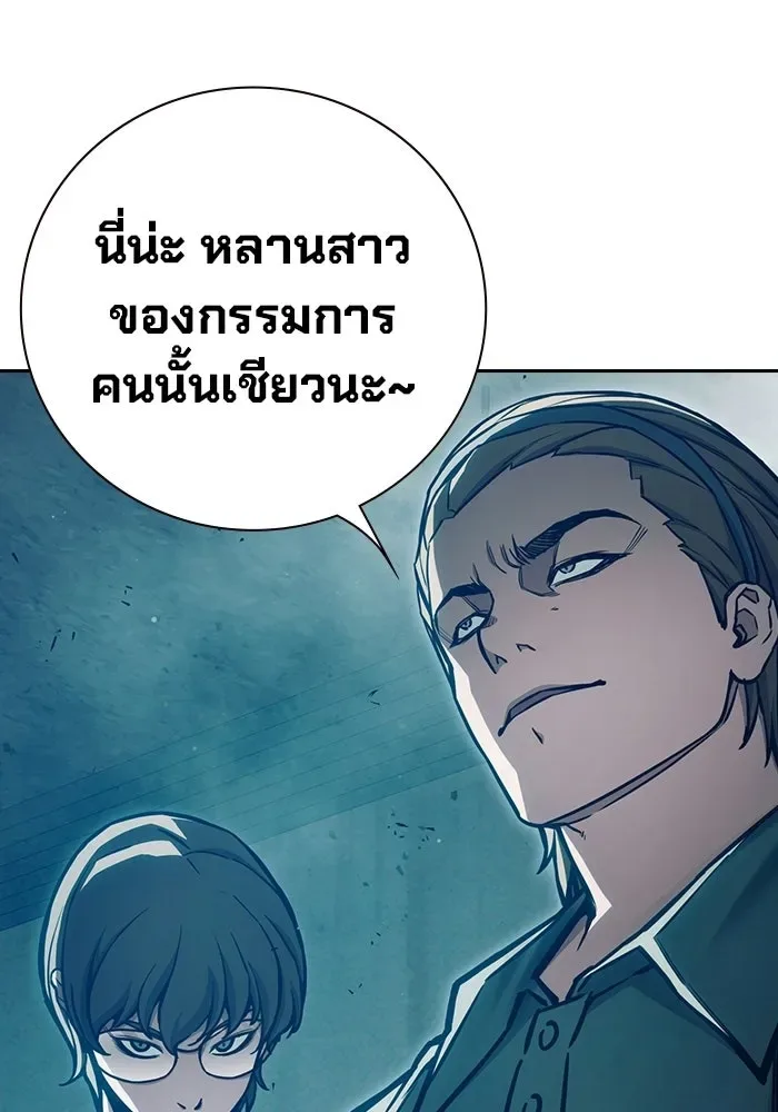 Juvenile Prison ตอนที่ 105 หน้า 49