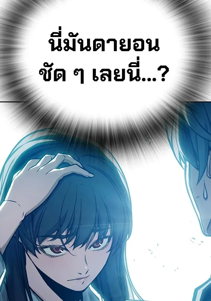 Juvenile Prison ตอนที่ 105 หน้า 53