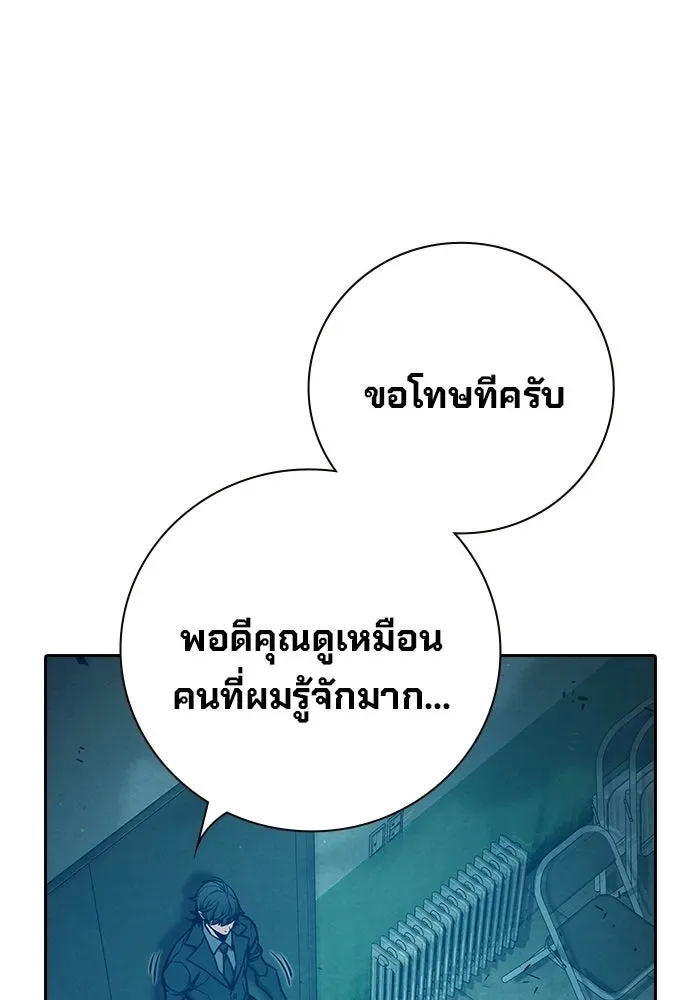 Juvenile Prison ตอนที่ 105 หน้า 55