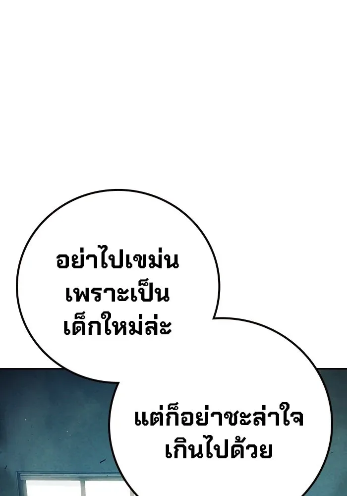Juvenile Prison ตอนที่ 105 หน้า 70