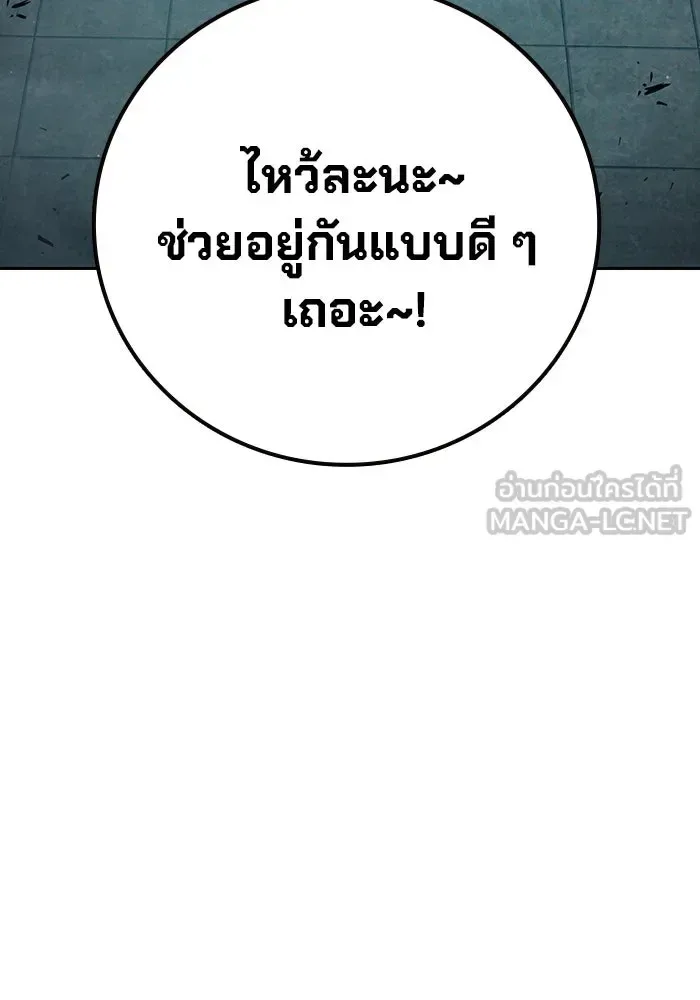 Juvenile Prison ตอนที่ 105 หน้า 72