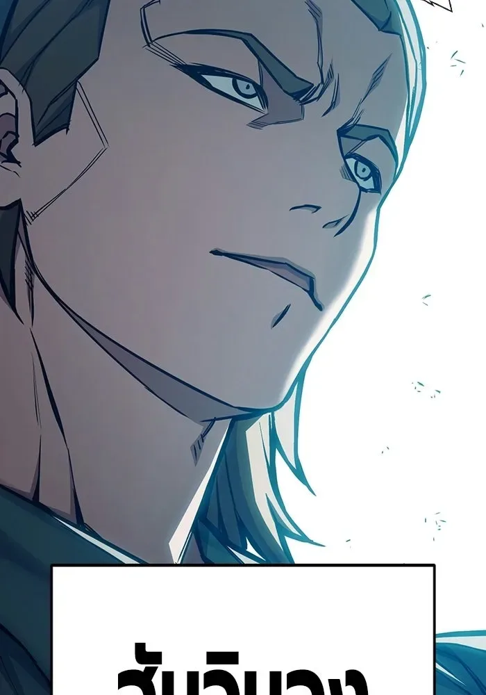 Juvenile Prison ตอนที่ 105 หน้า 74