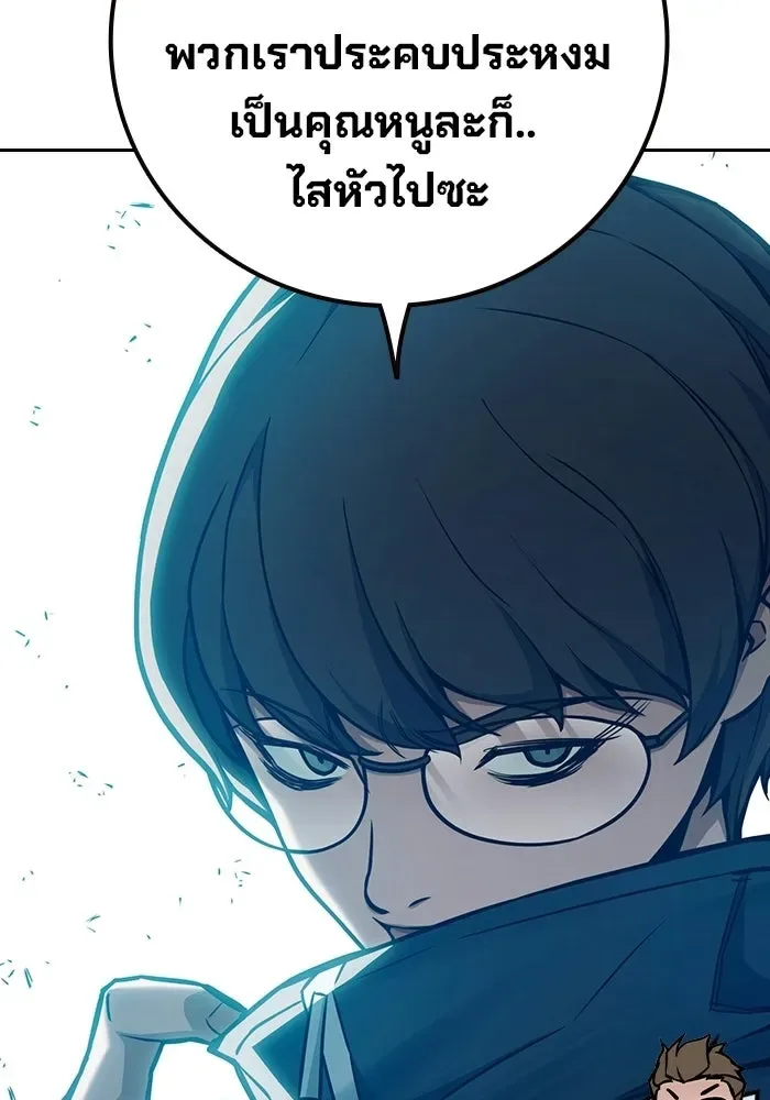 Juvenile Prison ตอนที่ 105 หน้า 76