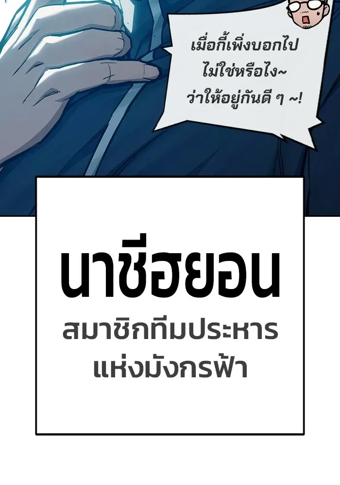 Juvenile Prison ตอนที่ 105 หน้า 77