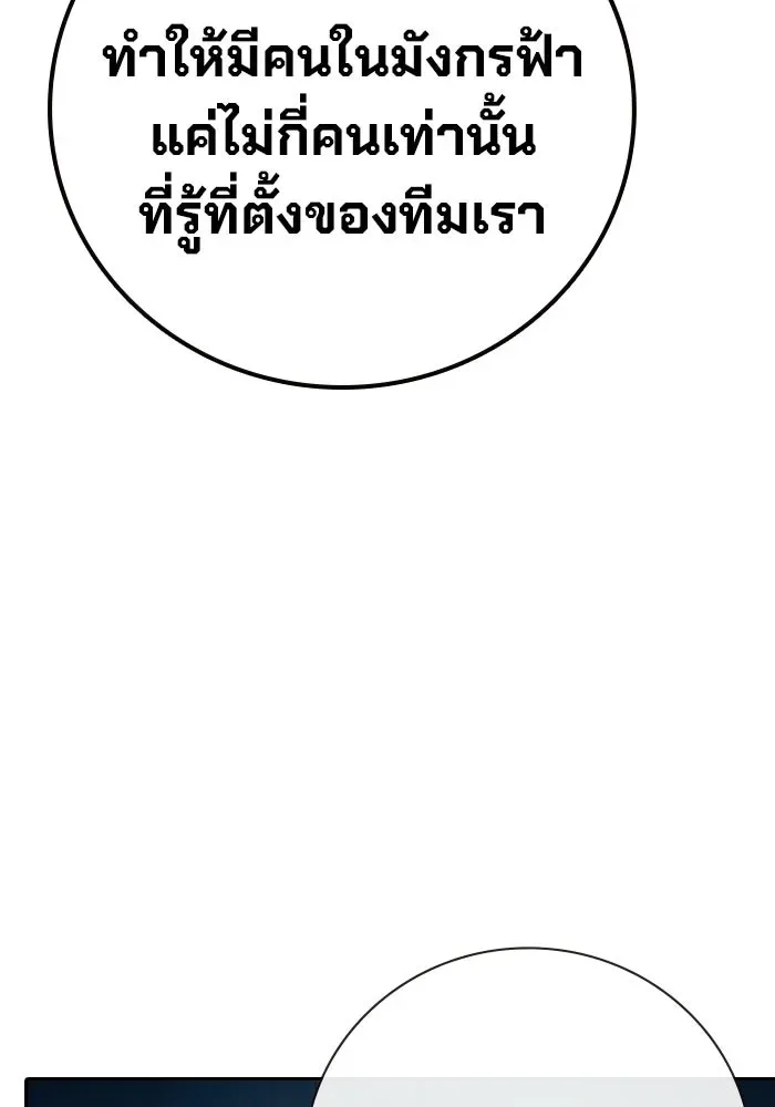 Juvenile Prison ตอนที่ 105 หน้า 82