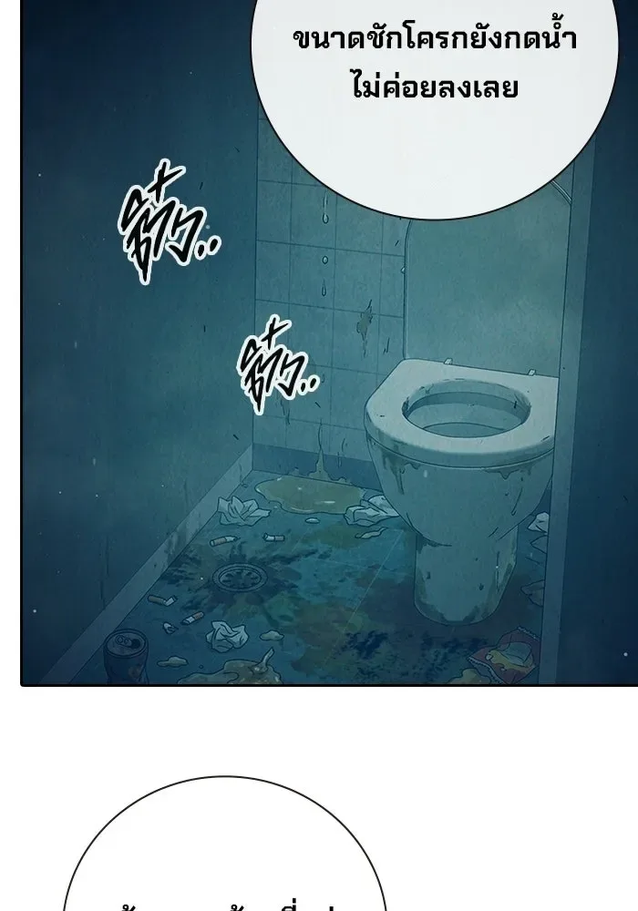 Juvenile Prison ตอนที่ 105 หน้า 83