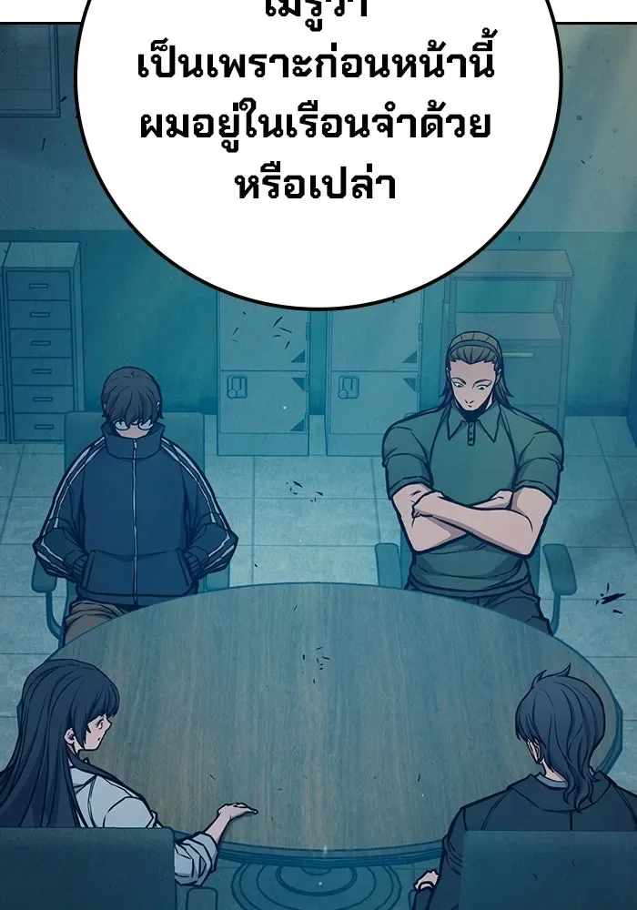 Juvenile Prison ตอนที่ 105 หน้า 88