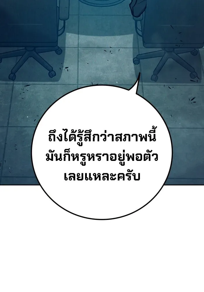 Juvenile Prison ตอนที่ 105 หน้า 89