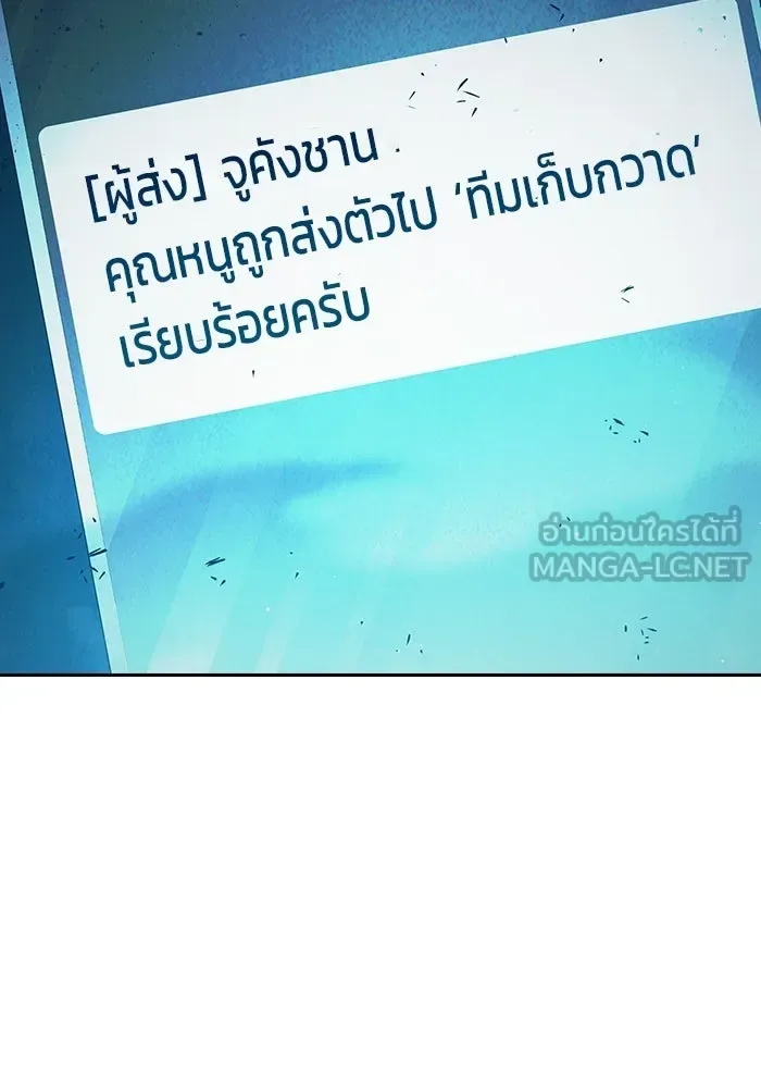Juvenile Prison ตอนที่ 105 หน้า 9