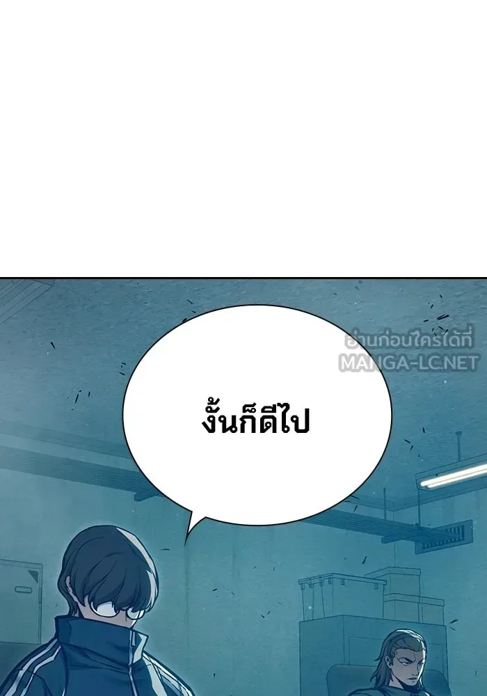 Juvenile Prison ตอนที่ 105 หน้า 90
