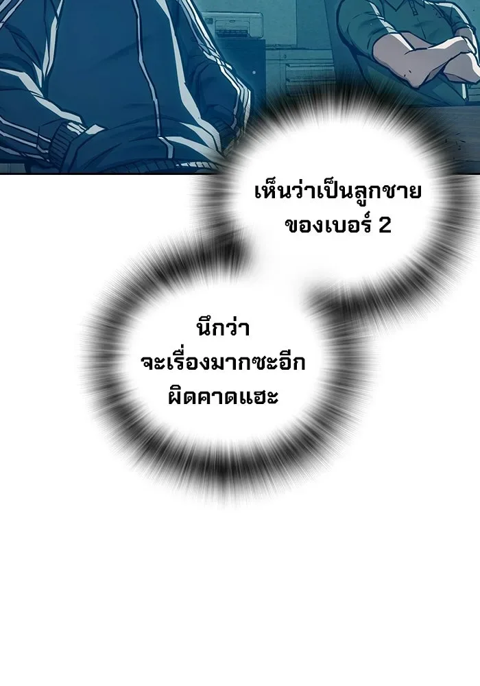 Juvenile Prison ตอนที่ 105 หน้า 91