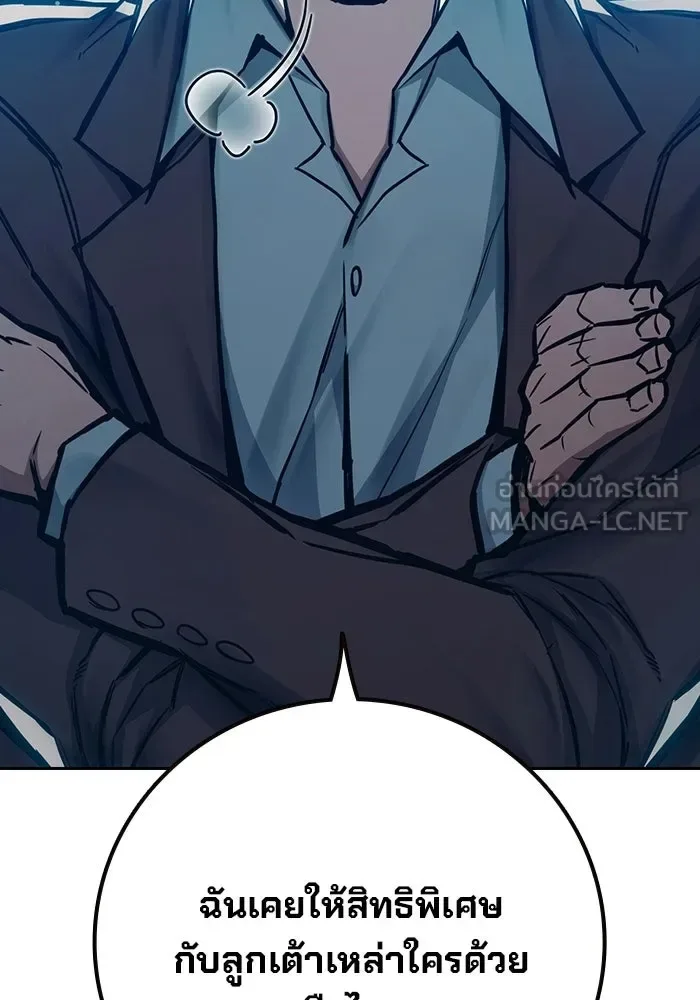 Juvenile Prison ตอนที่ 105 หน้า 93