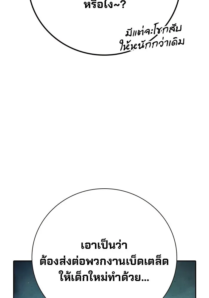 Juvenile Prison ตอนที่ 105 หน้า 94