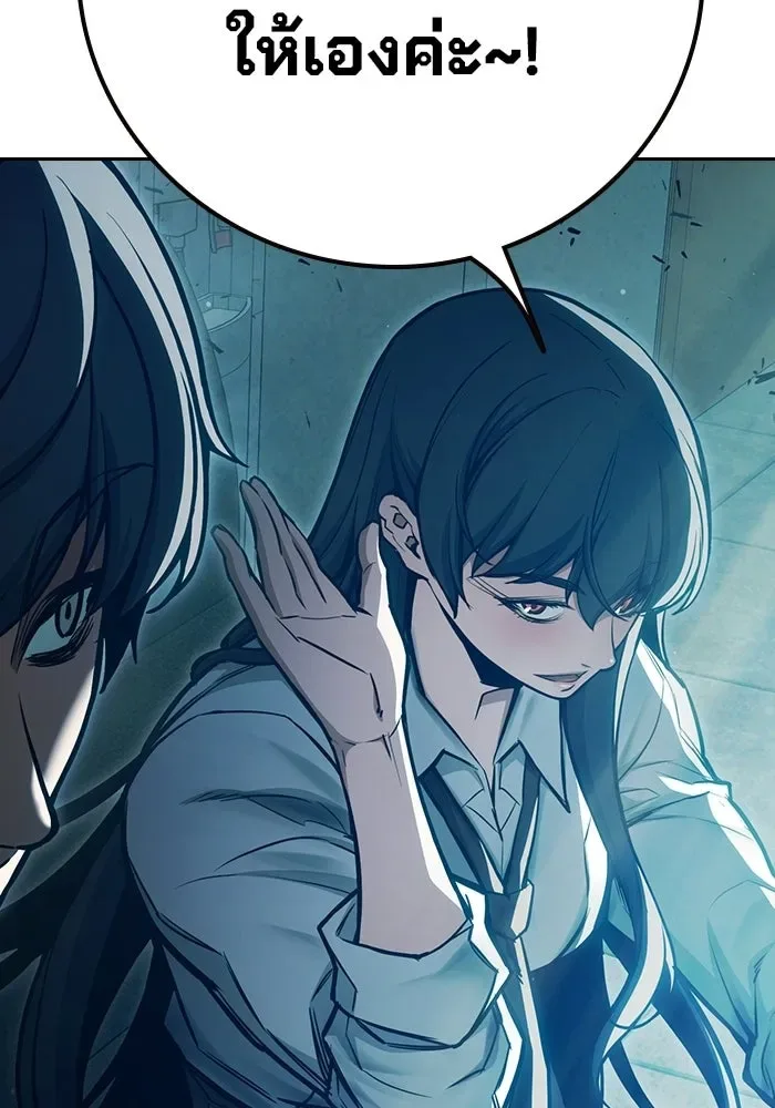 Juvenile Prison ตอนที่ 105 หน้า 98