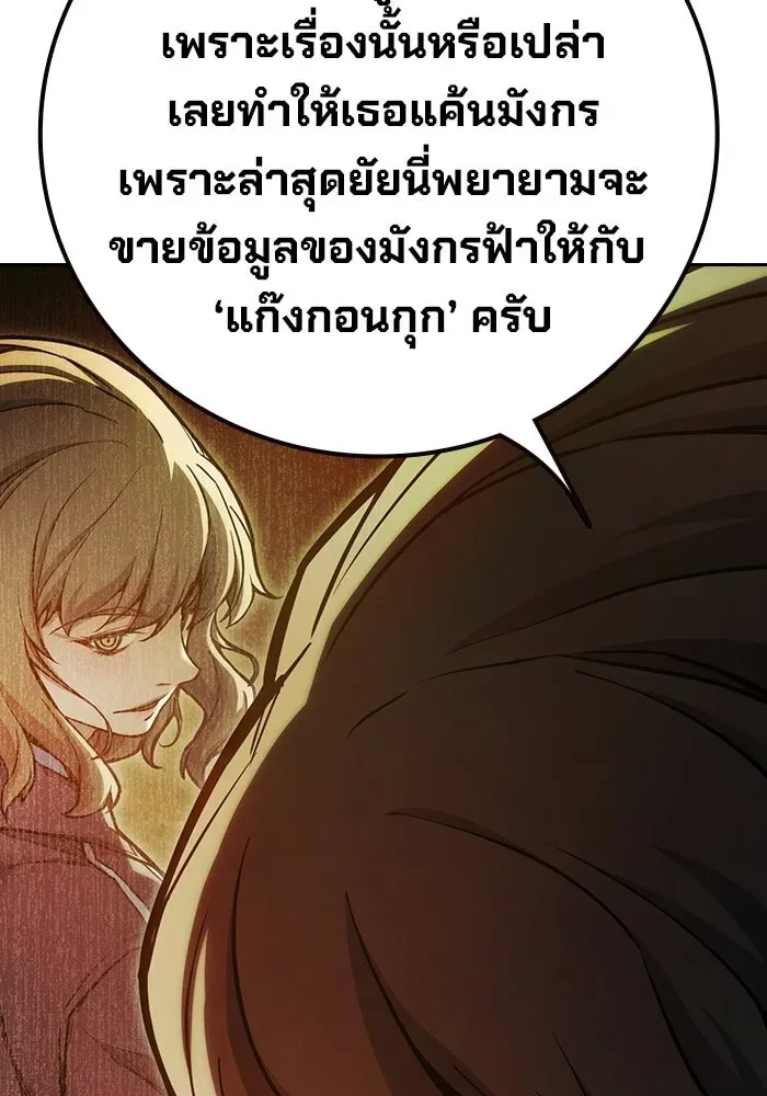 Juvenile Prison ตอนที่ 106 หน้า 10
